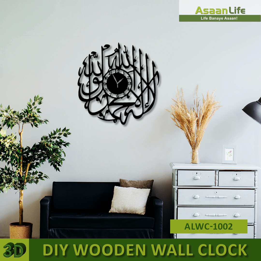 Asaan Life | Pehla Kalma | DIY | 3D Wooden Wall Clock