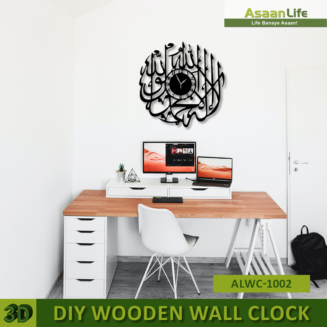 Asaan Life | Pehla Kalma | DIY | 3D Wooden Wall Clock