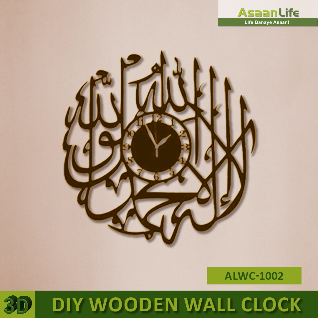 Asaan Life | Pehla Kalma | DIY | 3D Wooden Wall Clock